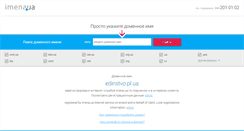 Desktop Screenshot of edinstvo.pl.ua